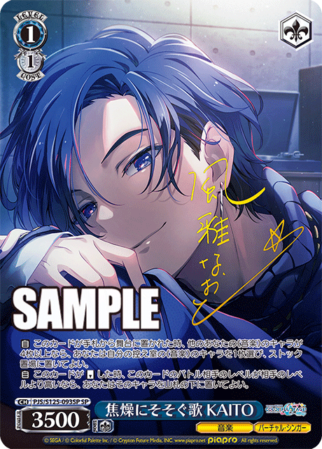 (SP) 1/1 KAITO (Music/Virtual Singer)