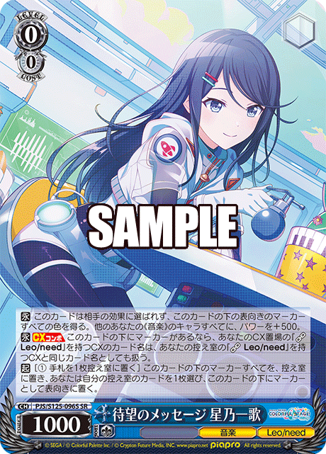 (SR) 0/0 Ichika (Music/Leo/need)