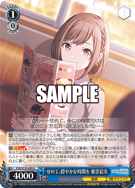 (U) 1/0 Ena (Music/25-ji, Nightcord de.)