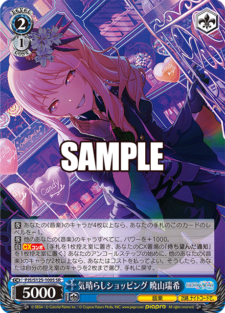 (SR) 2/1 Mizuki (Music/25-ji, Nightcord de.)