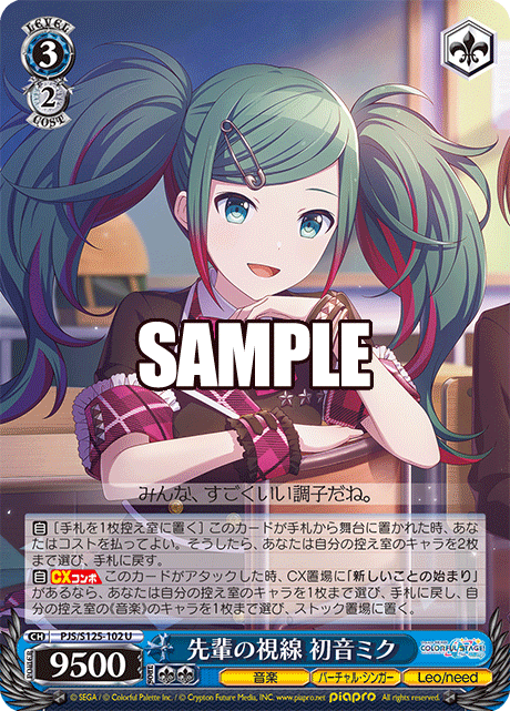 (U) 3/2 Hatsune Miku (Music/Virtual Singer/Leo/need)