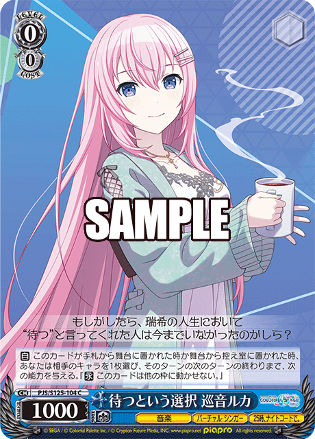 (C) 0/0 Luka (Music/Virtual Singer/25-ji, Nightcord de.)