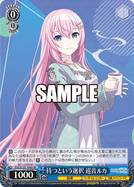 (SR) 0/0 Luka (Music/Virtual Singer/25-ji, Nightcord de.)