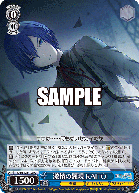 (C) 0/0 KAITO (Music/Virtual Singer/25-ji, Nightcord de.)