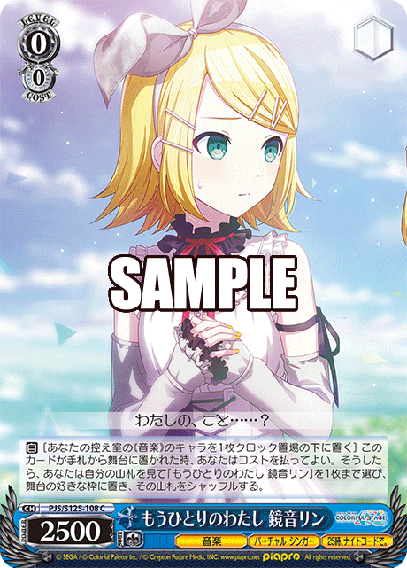 (C) 0/0 Rin (Music/Virtual Singer/25-ji, Nightcord de.)