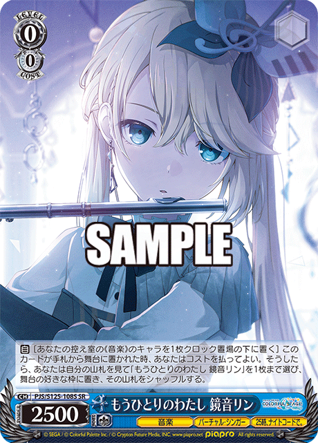 (SR) 0/0 Rin (Music/Virtual Singer/25-ji, Nightcord de.)