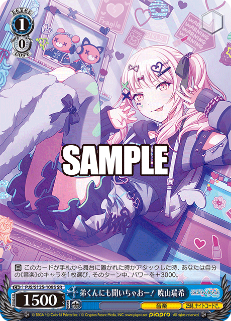 (SR) 1/0 Mizuki (Music/25-ji, Nightcord de.)
