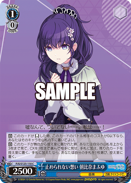 (C) 1/0 Mafuyu (Music/25-ji, Nightcord de.)