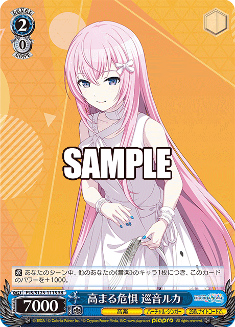 (SR) 2/0 Luka (Music/Virtual Singer/25-ji, Nightcord de.)