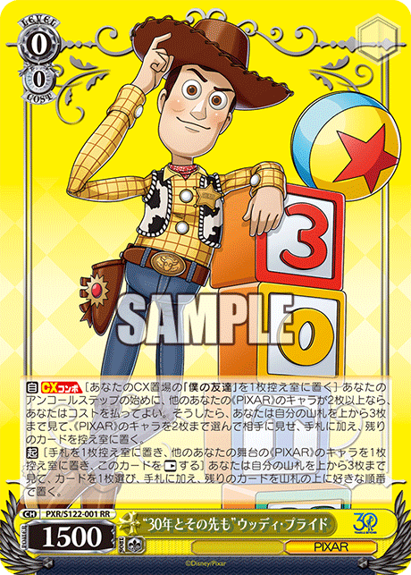 (RR) 0/0 Woody (PIXAR)