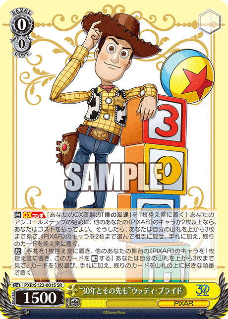 (SR) 0/0 Woody (PIXAR)