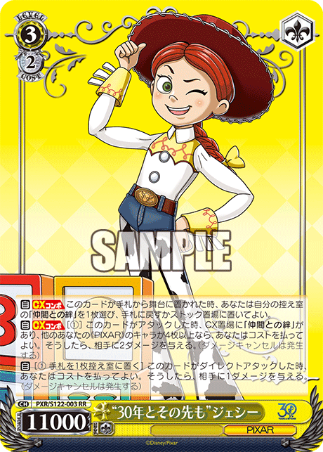 (RR) 3/2 Jessie (PIXAR)