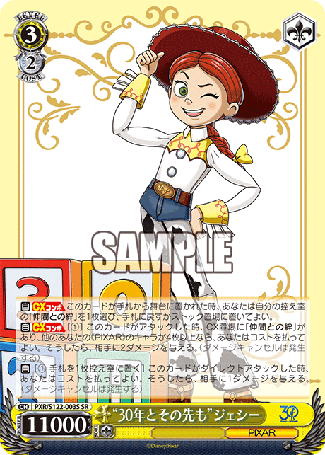 (SR) 3/2 Jessie (PIXAR)