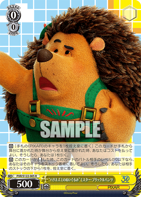 (R) 0/0 Mr. Pricklepants (PIXAR)