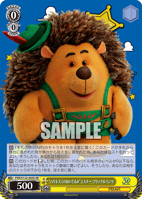 (SR) 0/0 Mr. Pricklepants (PIXAR)