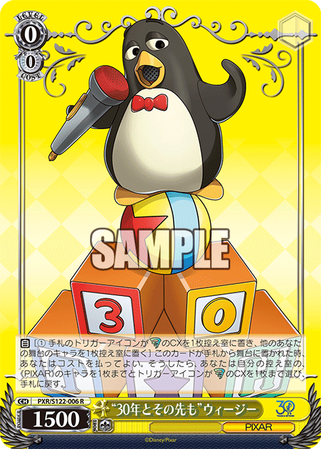 (R) 0/0 Wheezy (PIXAR)