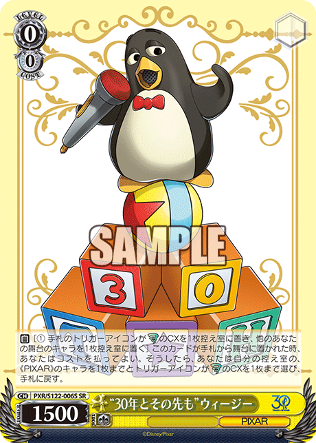 (SR) 0/0 Wheezy (PIXAR)