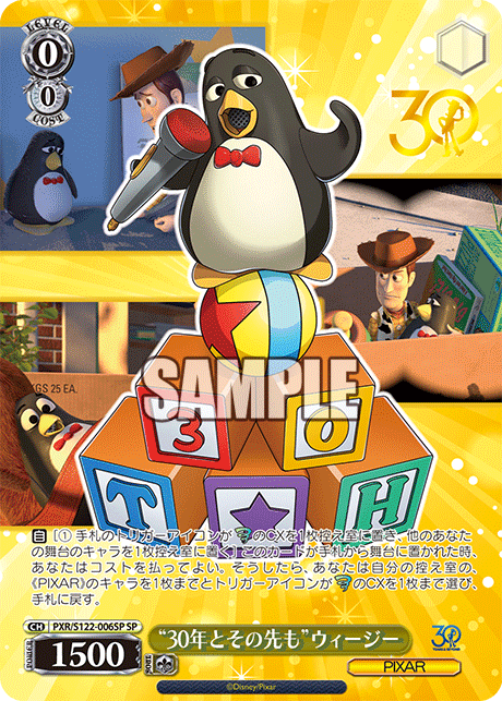 (SP) 0/0 Wheezy (PIXAR)