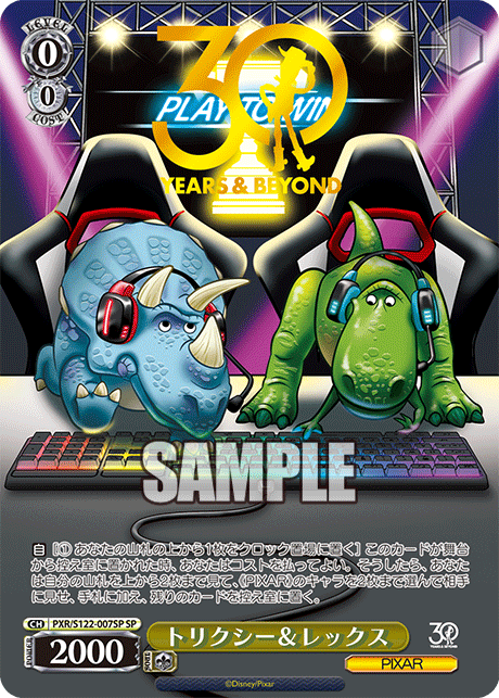 (SP) 0/0 Trixie & Rex (PIXAR)