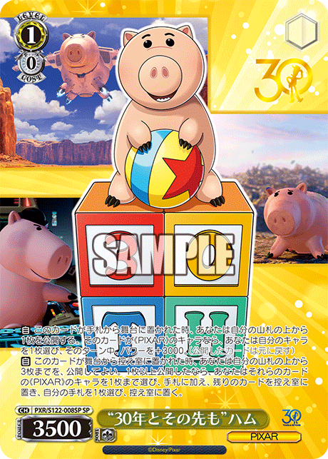 (SP) 1/0 Hamm (PIXAR)