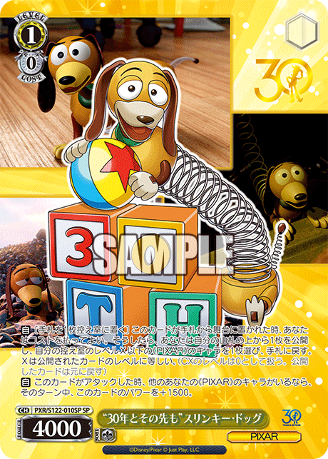 (SP) 1/0 Slinky Dog (PIXAR)