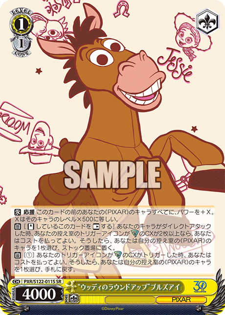 (SR) 1/1 Bullseye (PIXAR)