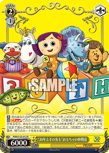 (R) 2/1 The Toy Story Gang (PIXAR)