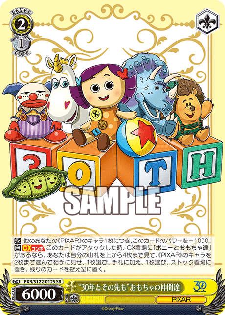 (SR) 2/1 The Toy Story Gang (PIXAR)