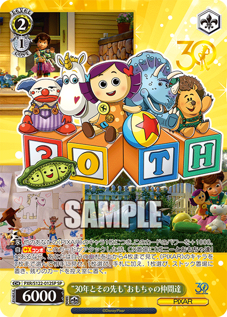 (SP) 2/1 The Toy Story Gang (PIXAR)