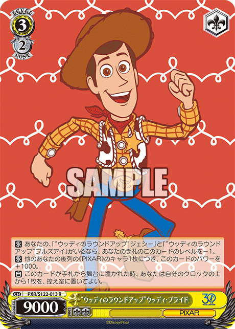 (R) 3/2 Woody (PIXAR)