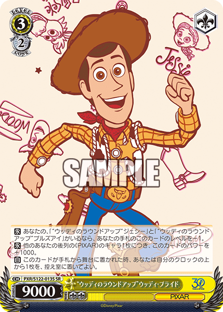 (SR) 3/2 Woody (PIXAR)