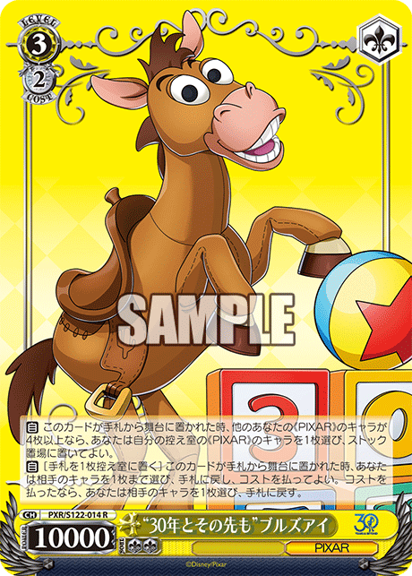 (R) 3/2 Bullseye (PIXAR)