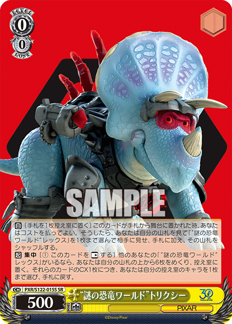 (SR) 0/0 Trixie (PIXAR)