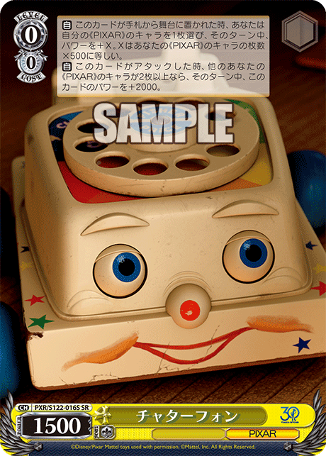 (SR) 0/0 Chatterphone (PIXAR)