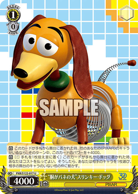 (U) 1/0 Slinky Dog (PIXAR)
