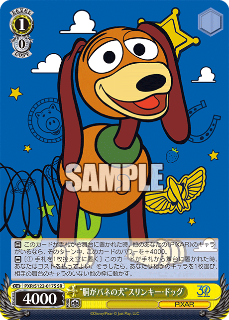 (SR) 1/0 Slinky Dog (PIXAR)
