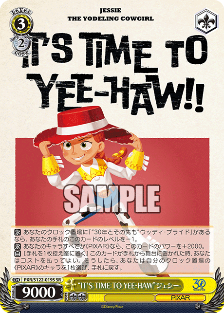 (SR) 3/2 Jessie (PIXAR)