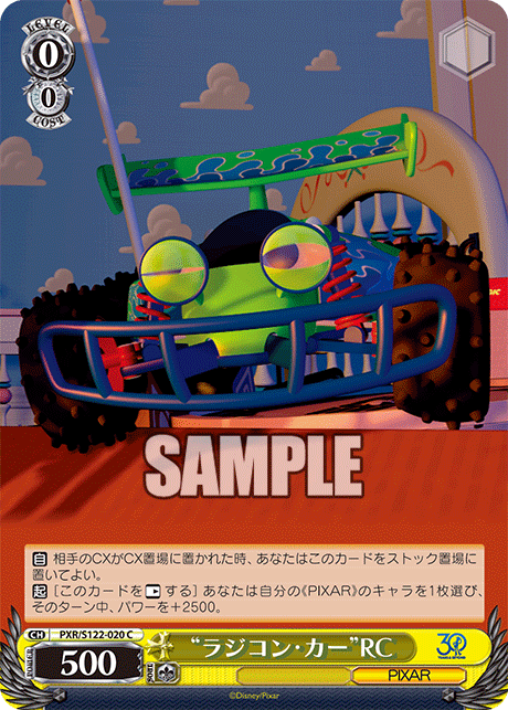 (C) 0/0 RC (PIXAR)