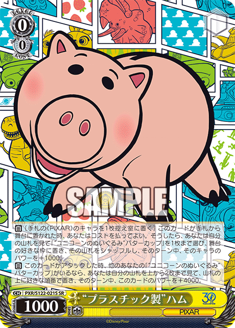 (SR) 0/0 Hamm (PIXAR)