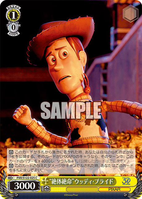 (C) 1/0 Woody (PIXAR)