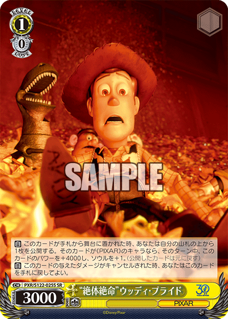 (SR) 1/0 Woody (PIXAR)