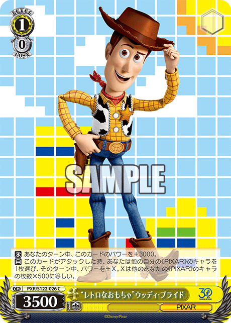 (C) 1/0 Woody (PIXAR)