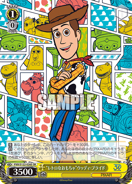 (SR) 1/0 Woody (PIXAR)
