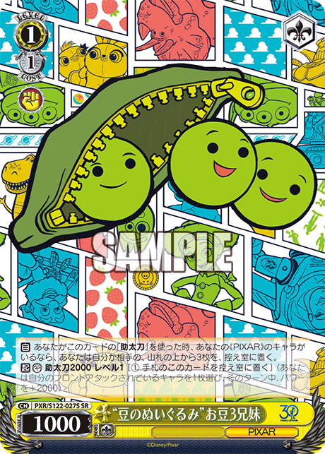 (SR) 1/1 Peas-in-a-Pod (PIXAR)