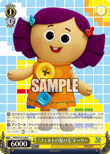 (C) 1/1 Dolly (PIXAR)
