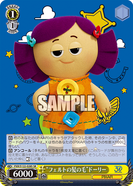 (SR) 1/1 Dolly (PIXAR)