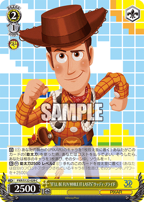 (C) 2/1 Woody (PIXAR)