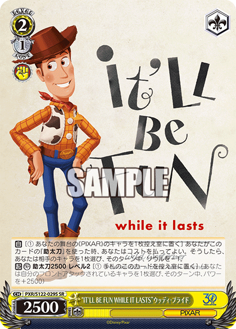 (SR) 2/1 Woody (PIXAR)