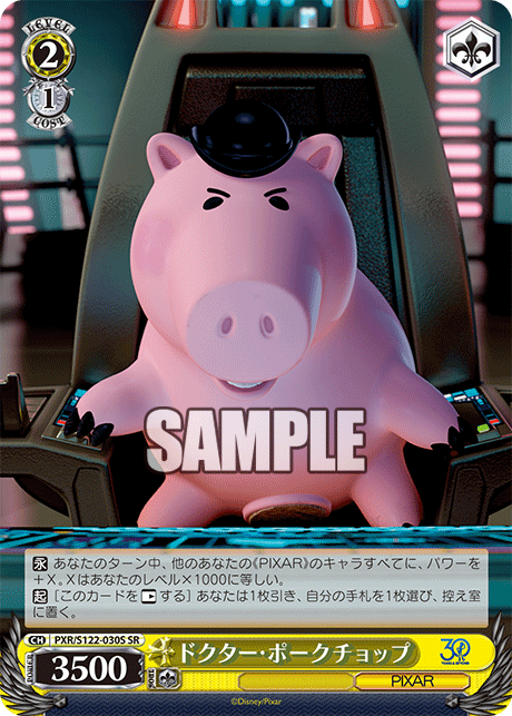 (SR) 2/1 Dr. Porkchop (PIXAR)