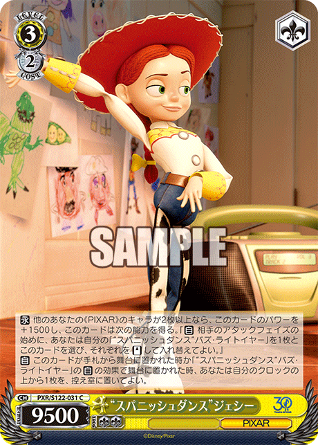 (C) 3/2 Jessie (PIXAR)